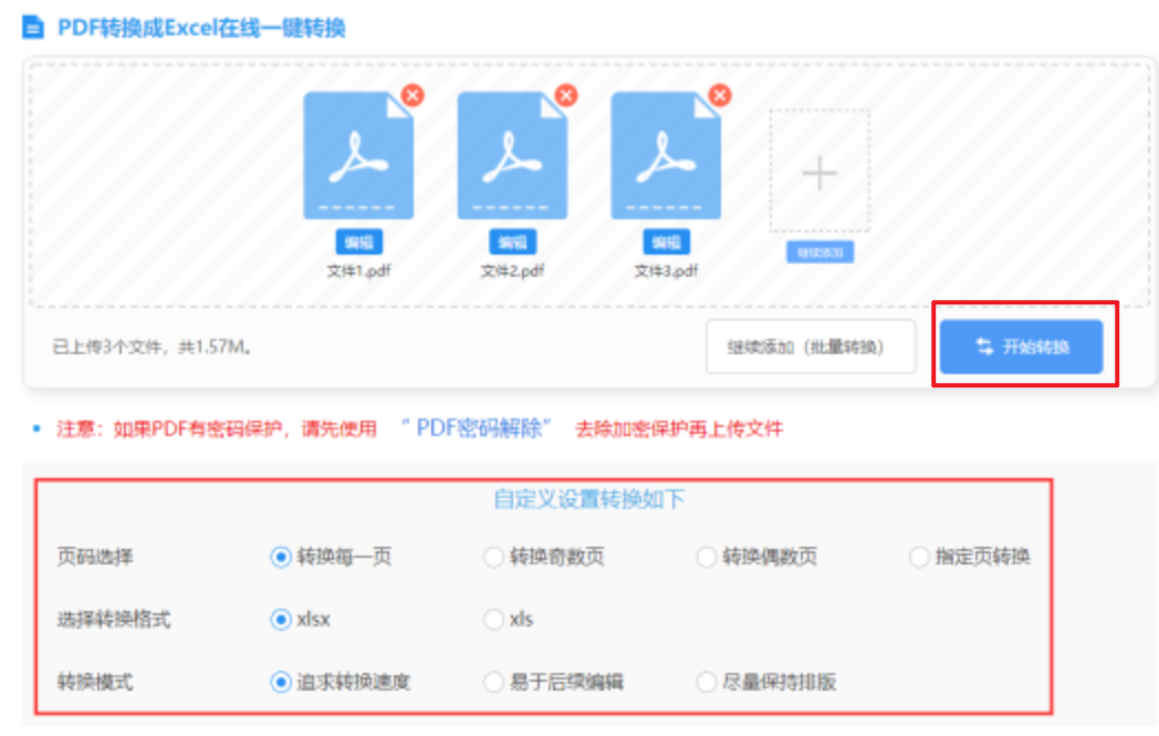 万博·manbetx官网预览版使用讲解 - 开始转换