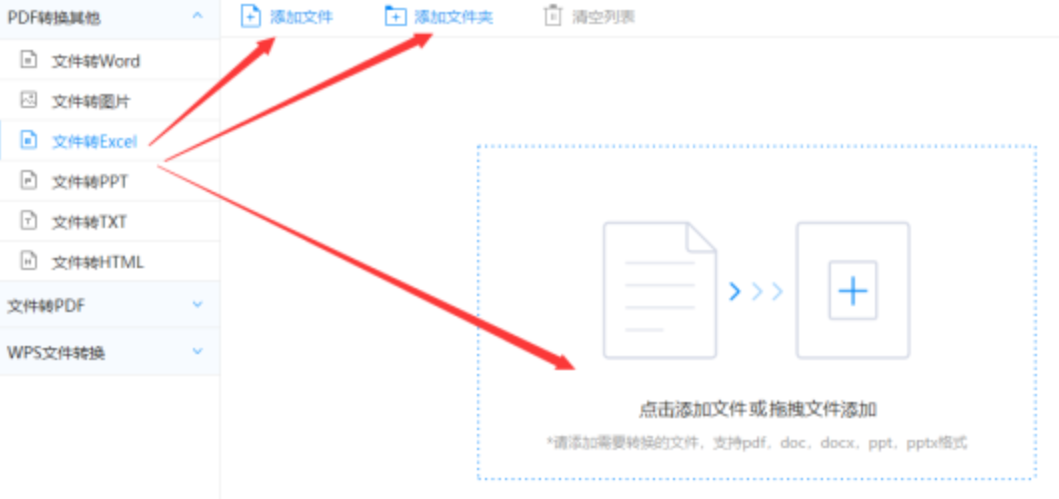 万博·manbetx官网预览版使用讲解 - 选择文件格式